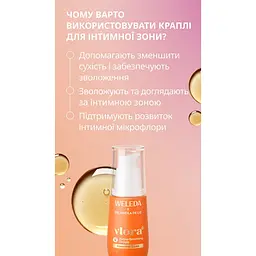 Краплі для інтимної зони Weleda заспокійливі 30 мл - мініатюра 6