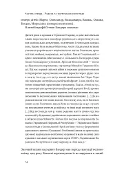 Степан Бандера. Провідник української ідеї - мініатюра 13
