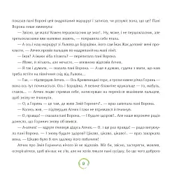 Нові пригоди Апчиха - Олександр Вільчинський - мініатюра 9
