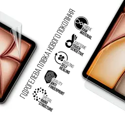 Плівка захисна Armorstandart Apple iPad Air 13 2025 (ARM84494) - мініатюра 2