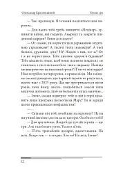 Кінець гри - мініатюра 18
