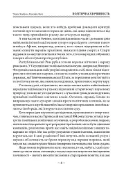 Політична злочинність - Ломброзо Чезаре - мініатюра 5