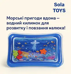 Водний килимок для немовлят «Морські пригоди» розвивальний килимок для малюка | сенсорна іграшка для животика 0+ морська тем - мініатюра 2