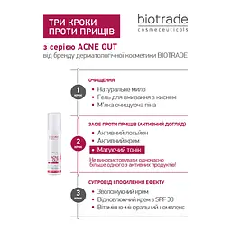 Тонік Biotrade Acne Out для жирної шкіри та при легких формах акне 60 мл (3800221840631) - мініатюра 2