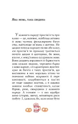 Німецькі прислів’я та приказки - мініатюра 2