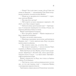 Книга Доки кава не охолоне - Тосікадзу Кавагуті КСД (9786171513525) - мініатюра 10