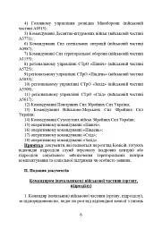 Учасники бойових дій. Правовий довідник - мініатюра 5