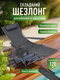 Складне туристичне крісло-шезлонг 2 в 1 зі знімною підніжкою та підголівником, 147х53х89,5 см, до 120 кг, Сіре (3661432432) - мініатюра 2