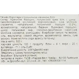 Печиво Elgorriaga з полуничною начинкою 500 г - мініатюра 4