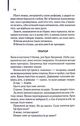 Крадійка книжок - мініатюра 10