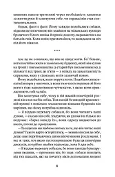Прогулянки з собаками - мініатюра 3
