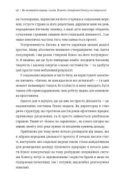 Як начинити гадюку салом. Рецепт створення бізнесу на творчості - мініатюра 8