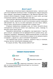 Англійська мова (3-й рік навчання) Підручник для 7 класу з аудіосупроводом - мініатюра 2