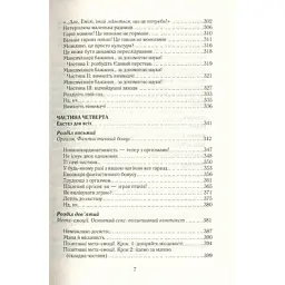 Книга Як бажає жінка. Правда про сексуальне здоров'я - Емілі Наґоскі КСД (9786171502697) - мініатюра 7
