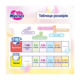 Підгузки Merries Розмір XXL (15-28 кг) 30 шт (4901301442970) - мініатюра 2
