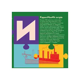 Книга Книжечка-мандрівочка. Херсон Видавництво Старого Лева (9789664484029) - мініатюра 11