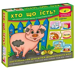 Гра Хто що їсть? + подарунок Їстівне - неїстівне, ТМ Енергія+