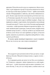Творчі люди - мініатюра 10