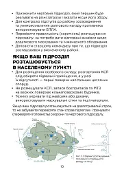 Довідник командира. Для командирів рот, взводів та відділень ЗСУ - - мініатюра 8