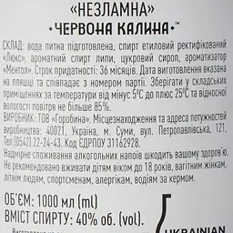 Горілка Червона Калина Незламна 40% 1 л - мініатюра 7