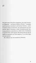 Мигдаль - мініатюра 4