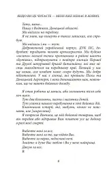 Шахта. Ранкове зведення - мініатюра 7