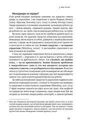 Міфи про охорону здоров'я - мініатюра 15