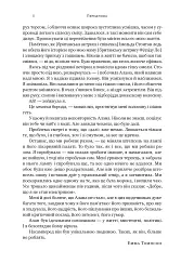 Шалено, глибоко. Щоденники Алана Рікмана - Алан Рікман - мініатюра 6