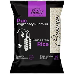 Рис круглозернистий Holm's light food 800 г