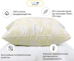 Подушка пухова MirSon Extra №108 пружна 50х50 см шампань (2200003279559) - мініатюра 2