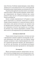 Психологія сексуальності - мініатюра 12