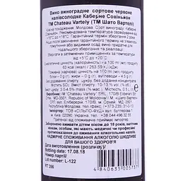 Вино Chateau Vartely Cabernet-Sauvignon напівсолодке, 0,5 л, 12,5% (647245) - мініатюра 2