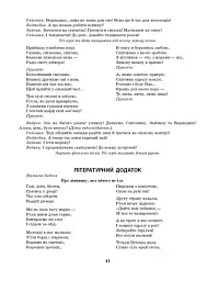 Розгорнутий календарний план. Січень. Старший вік. Сучасна дошкільна освіта - мініатюра 12
