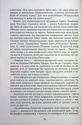 Танхельм. Темрява ночі. Книга 2 - Юлія Романюк (559657) - мініатюра 15