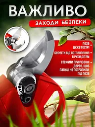 Секатор для саду акумуляторний електричний з цифровим дисплеєм 48V кейс 2 АКБ, червоний (9153321390) - мініатюра 4