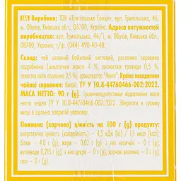 Чай зелений Tea Moments Mango Time листовий 90 г (920169) - мініатюра 4