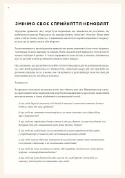 Монтессорі для немовлят. Як виховувати дитину з любов’ю, повагою та розумінням. Посібник для батьків - мініатюра 8