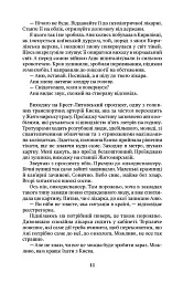 Той Божевільний Рік - мініатюра 5