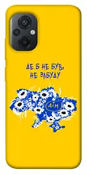 Чохол Demsky Не забуду Дім для Xiaomi Poco M5