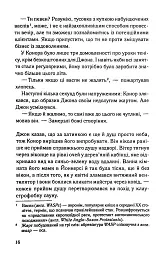 Переможець - Тедді Вейн - мініатюра 7