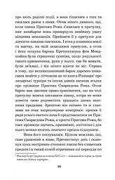 Крихітка Цахес, на прізвисько Цинобер - Гофман Ернст Теодор Амадей (978-966-10-4816-3) - мініатюра 19