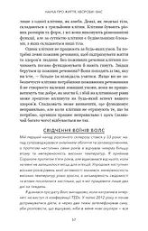 Протокол Волс. Програма відновлення здоров’я при автоімунних захворюваннях - мініатюра 18
