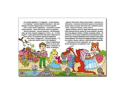 Книга Дивовижні казки Велика книга для читання, Глорія - мініатюра 5