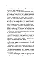 Камінна душя - мініатюра 10