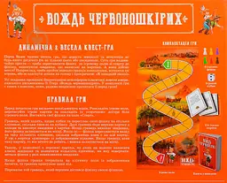 Настільна гра Вождь червоношкірих Arial 911487 розважальна - мініатюра 4