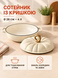 Набір чавунного емальованого посуду 9 предметів для всіх типів плит Кремовий (37261112) - мініатюра 4