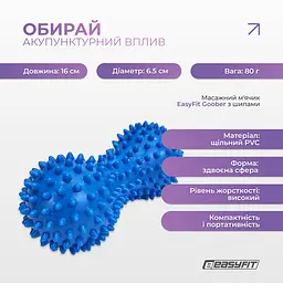 Масажний м'ячик EasyFit Goober з шипами синій - мініатюра 3