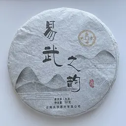 Шен пуер Wu Yi Zhi Yun 2019 року 357 г - мініатюра 2