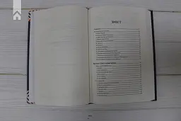 Секс у людському коханні. Ігри, в які грають у ліжку - Ерік Берн - мініатюра 7
