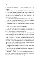 Бріджертони. Книга 5. Серові Філліпу з любов'ю - мініатюра 16